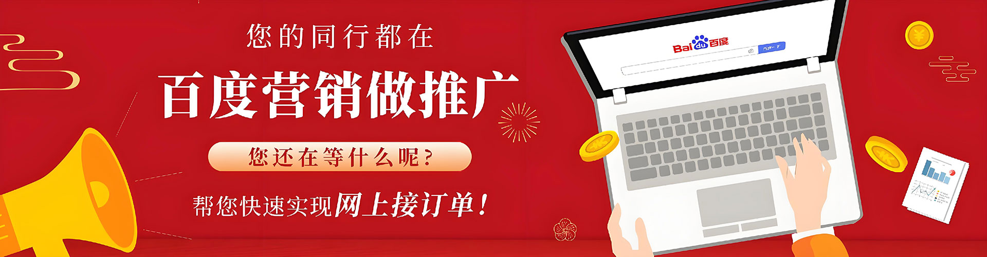 建阳网络推广竞价